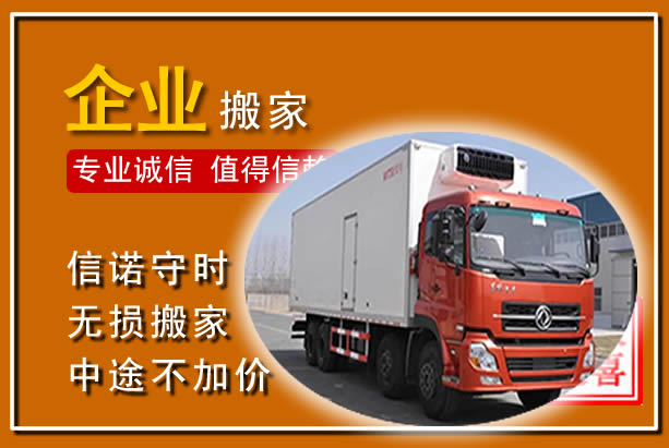 淮阳工厂单位搬迁