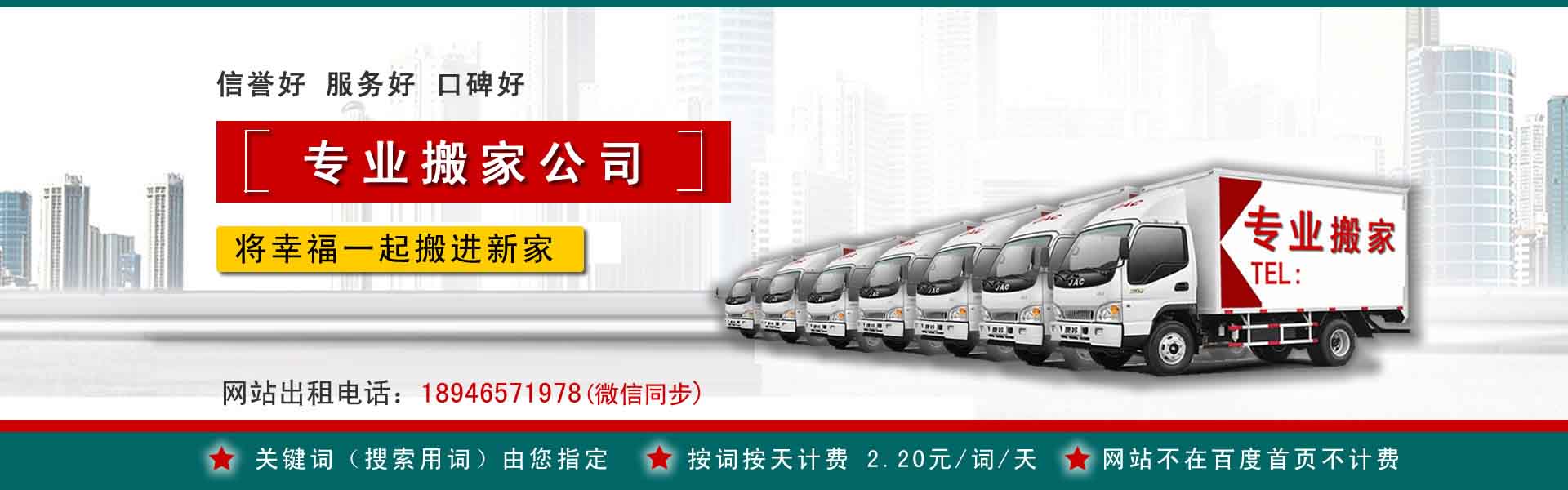 淮阳小型搬家